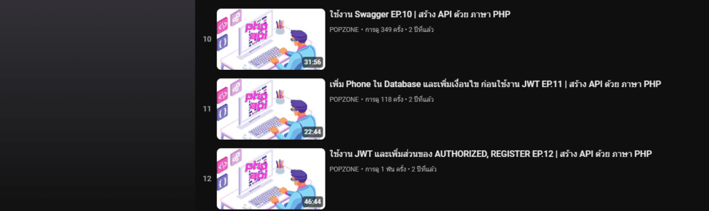 image-1-1024x305 สร้าง API ด้วย ภาษา PHP