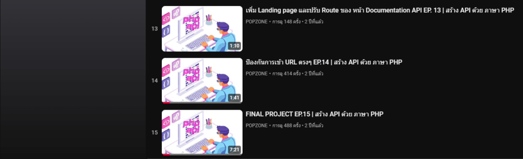 image-2-1024x312 สร้าง API ด้วย ภาษา PHP