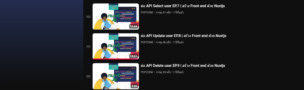 image-4-1024x303 สร้าง Front end ด้วย Nuxtjs